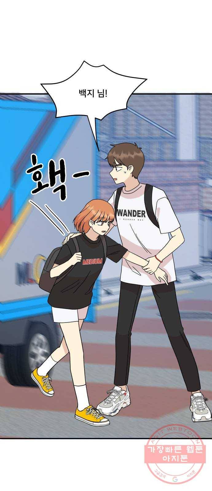 팬시X팬시 35화 33