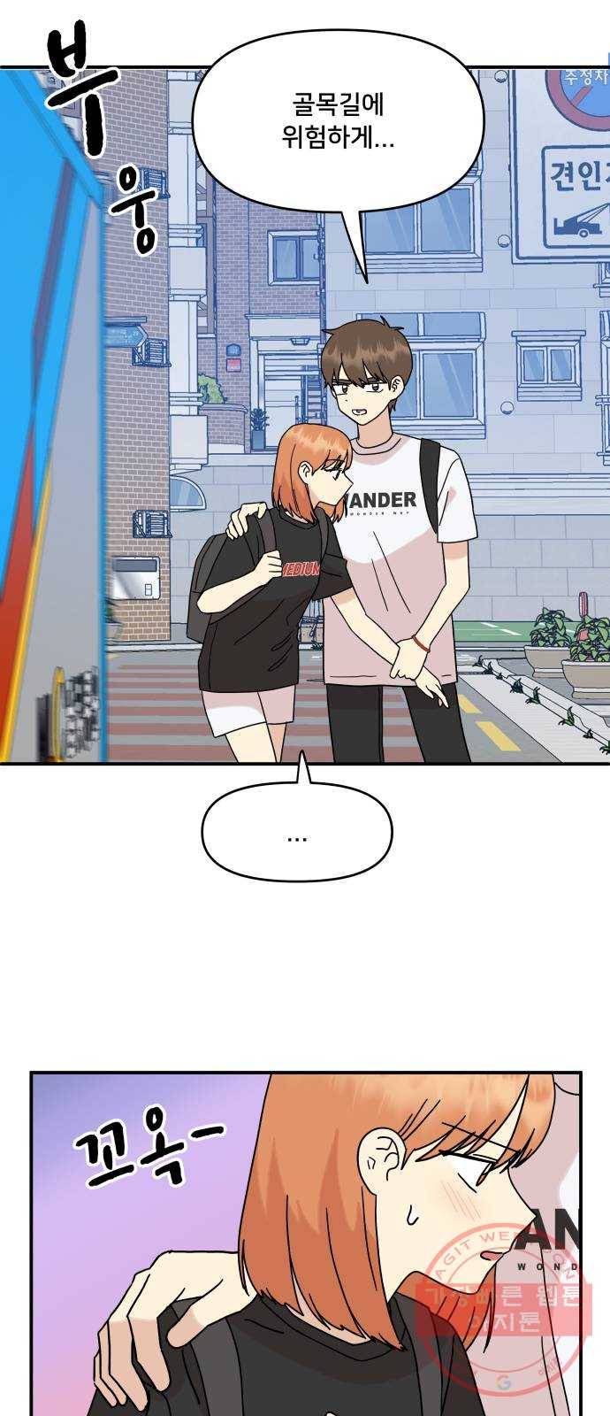 팬시X팬시 35화 34