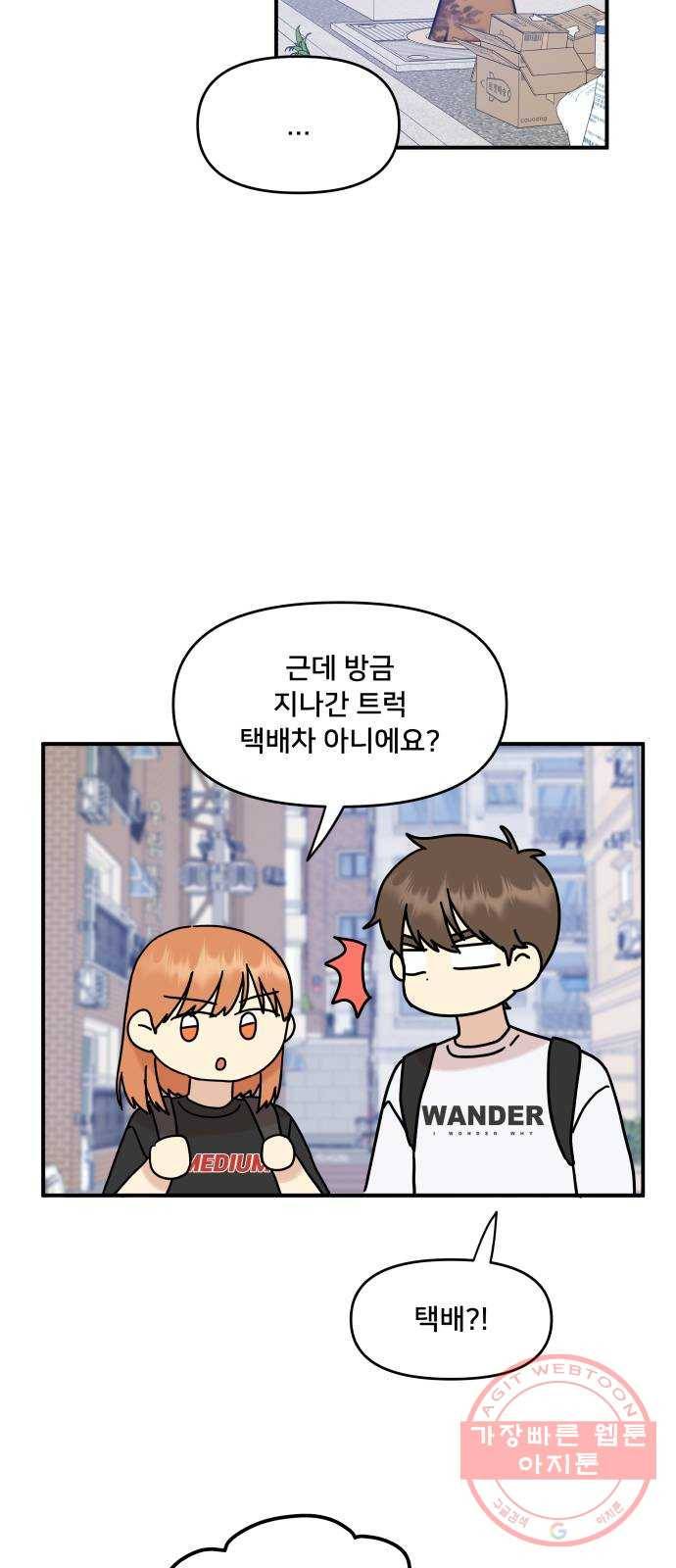 팬시X팬시 35화 36