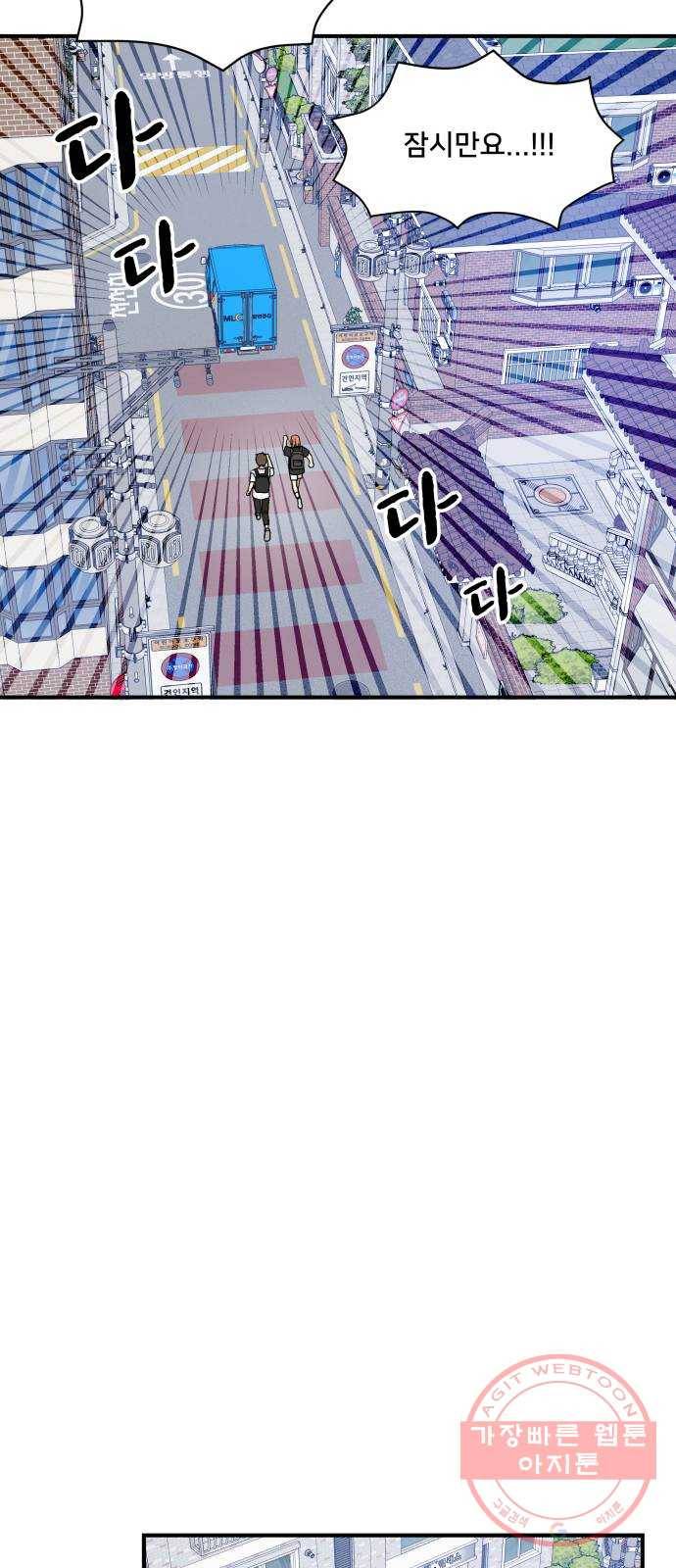 팬시X팬시 35화 38