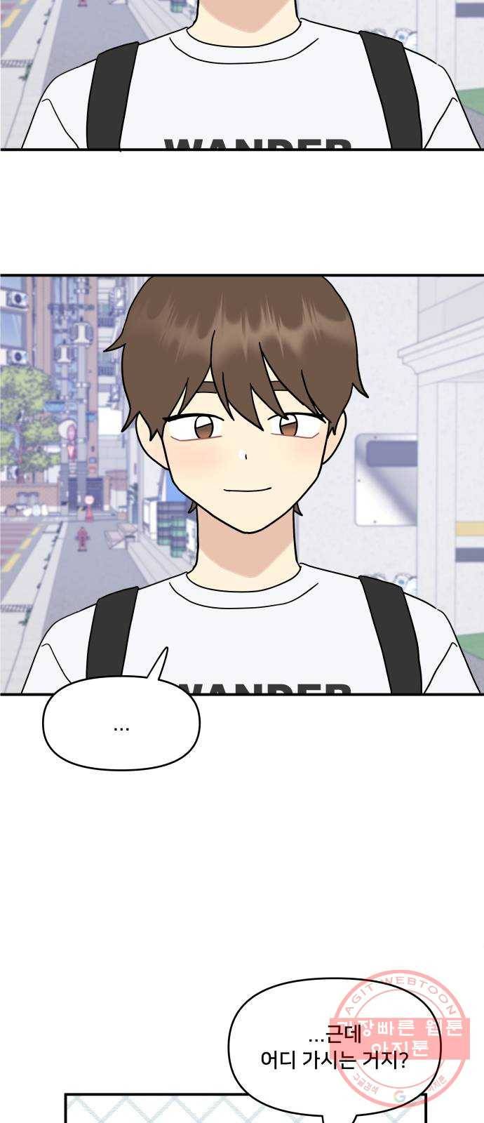 팬시X팬시 35화 46