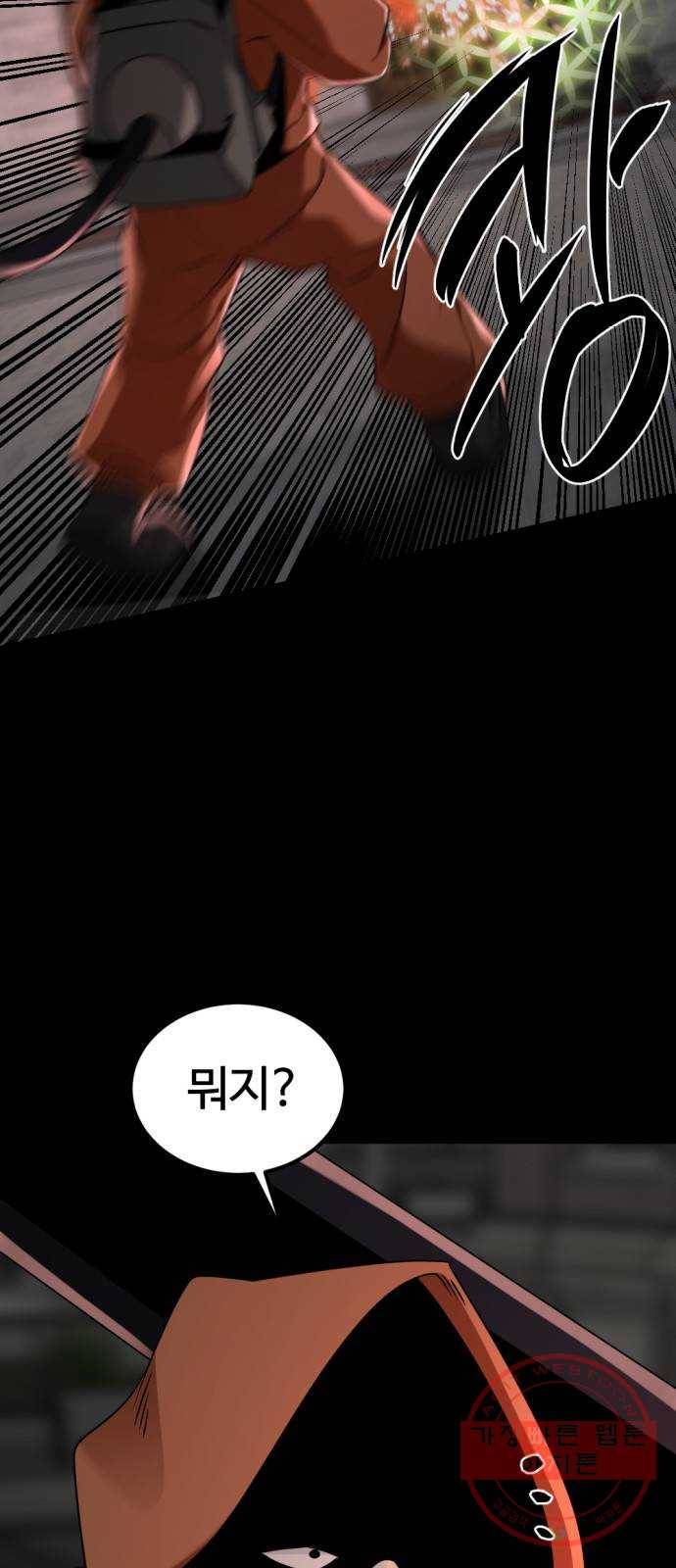 히어로 킬러 50화 5