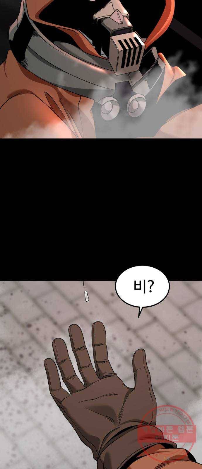 히어로 킬러 50화 6