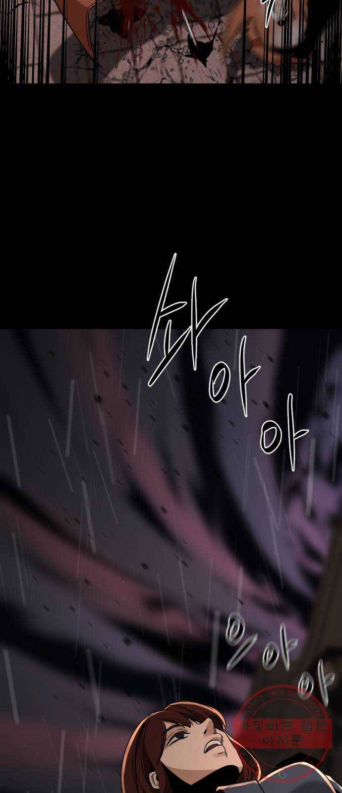 히어로 킬러 50화 10