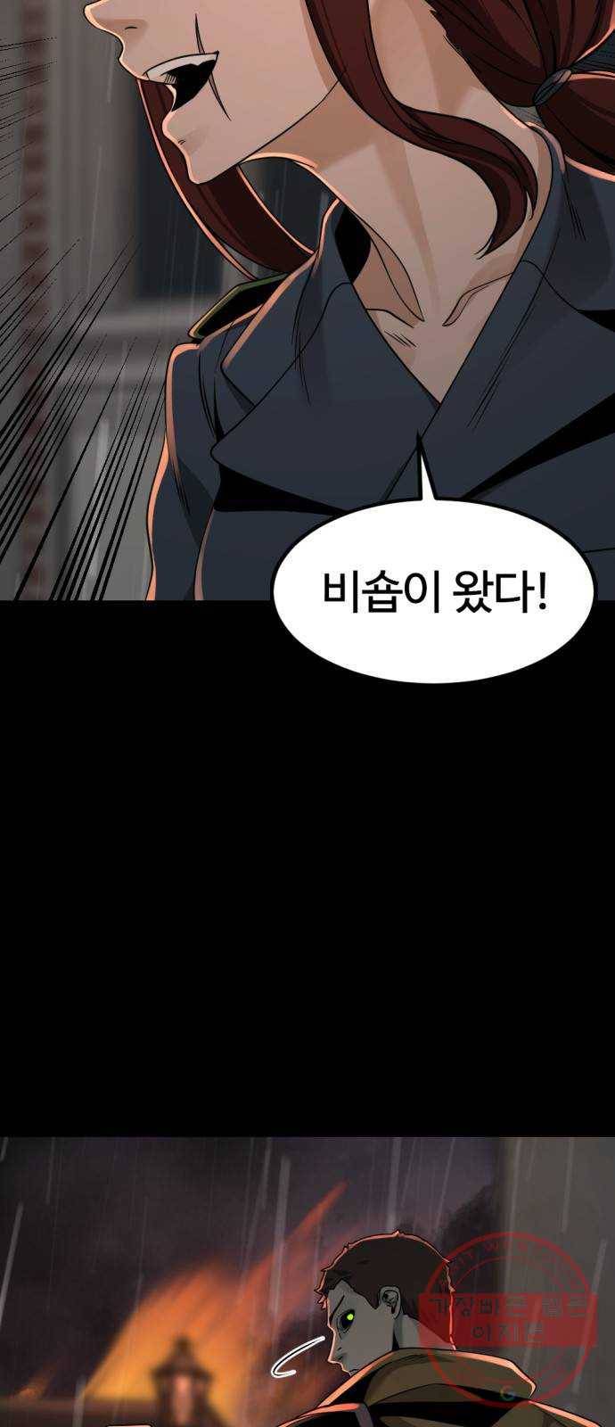 히어로 킬러 50화 12