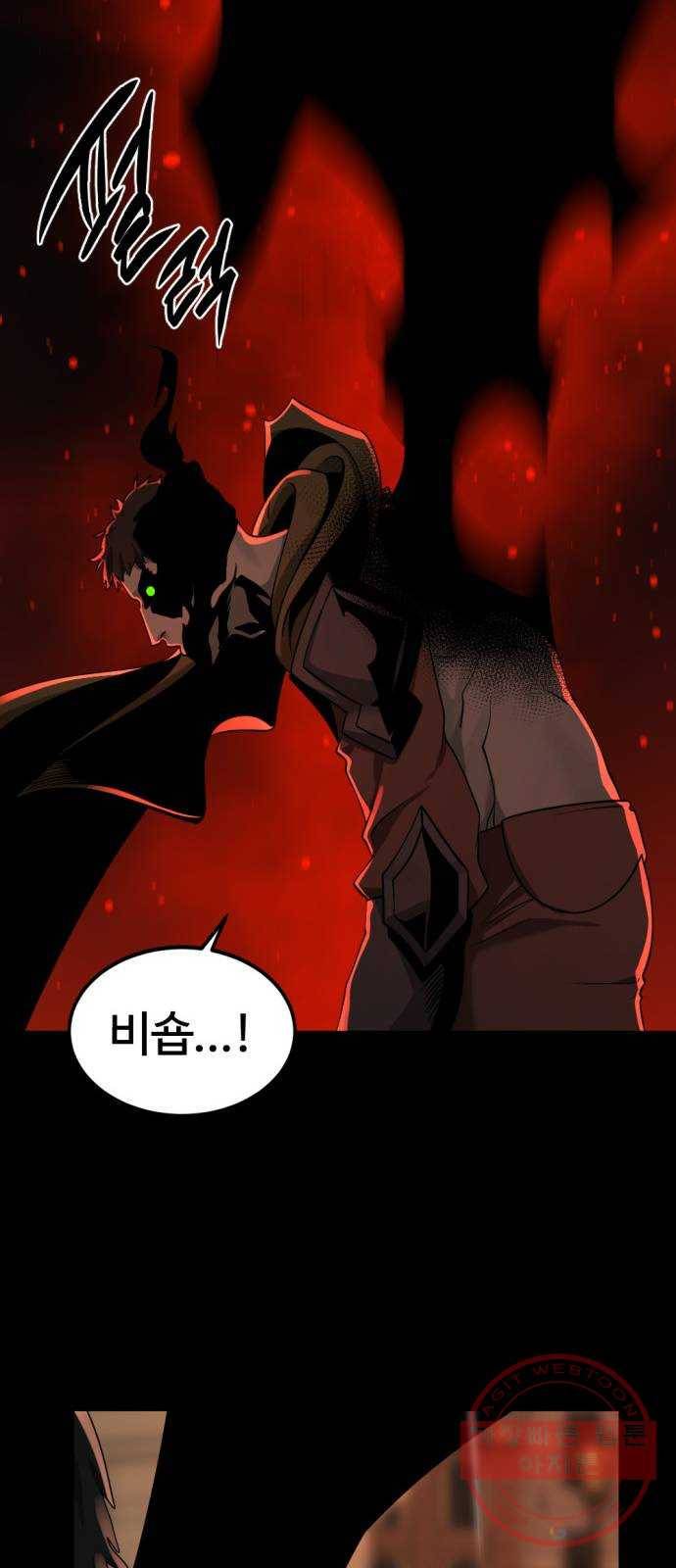 히어로 킬러 50화 14