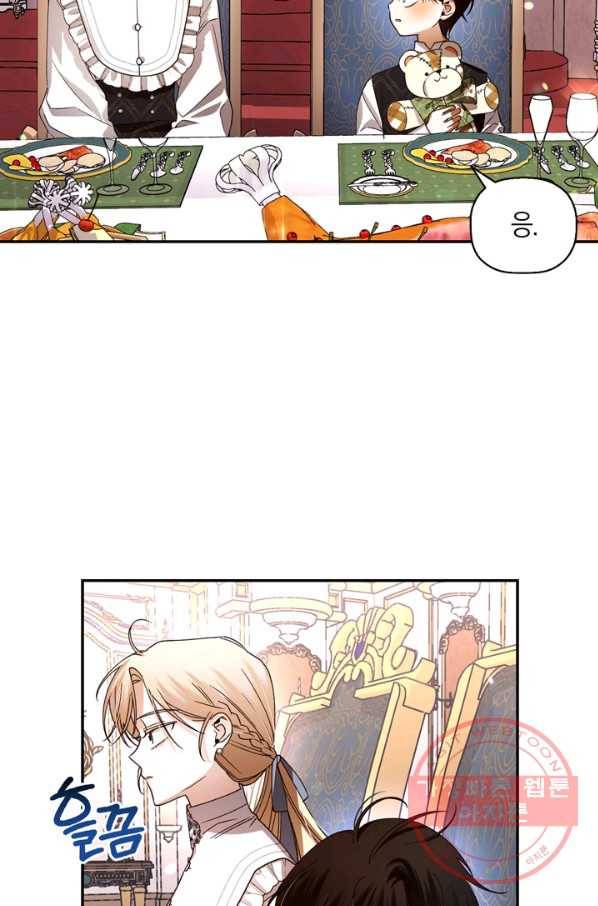 황제의 아이를 숨기는 방법 8화 5