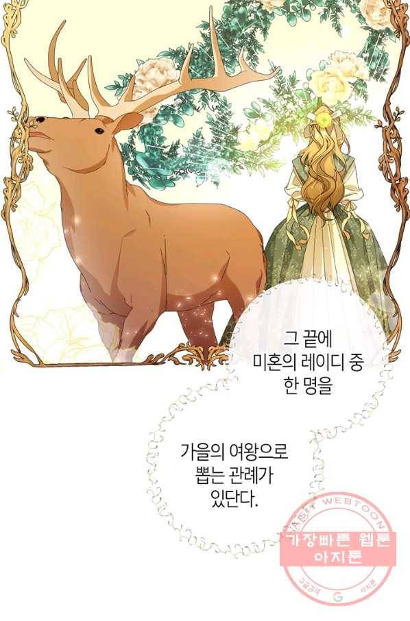 황제의 아이를 숨기는 방법 8화 13