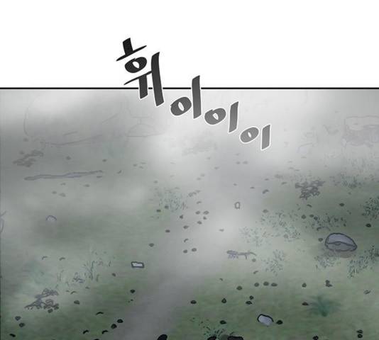 장씨세가 호위무사 143화 2