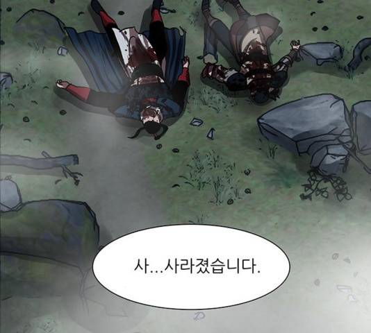 장씨세가 호위무사 143화 3