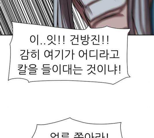 장씨세가 호위무사 143화 8