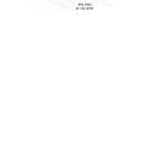 장씨세가 호위무사 143화 11