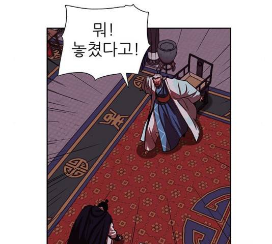 장씨세가 호위무사 143화 14