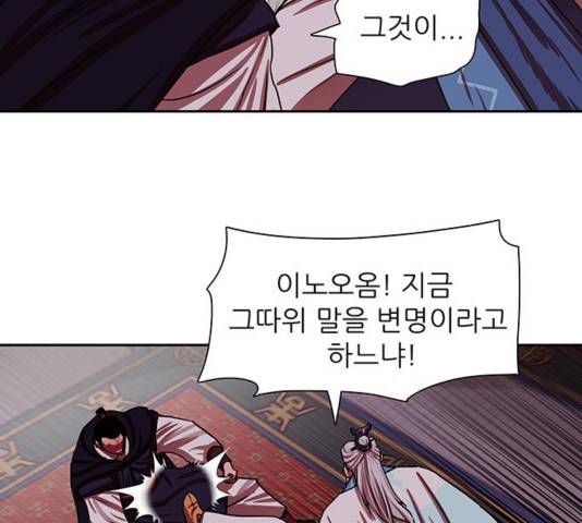 장씨세가 호위무사 143화 17