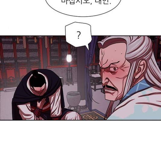 장씨세가 호위무사 143화 19