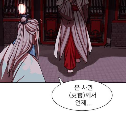장씨세가 호위무사 143화 21