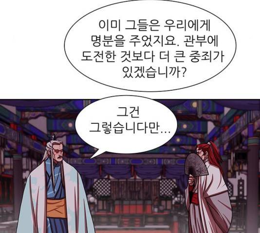 장씨세가 호위무사 143화 24