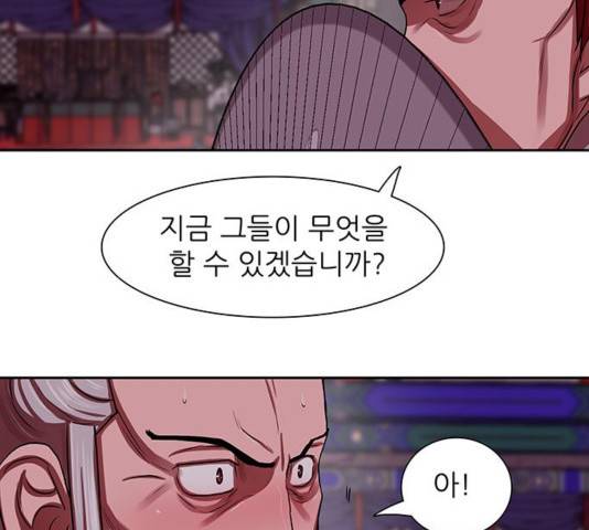 장씨세가 호위무사 143화 26