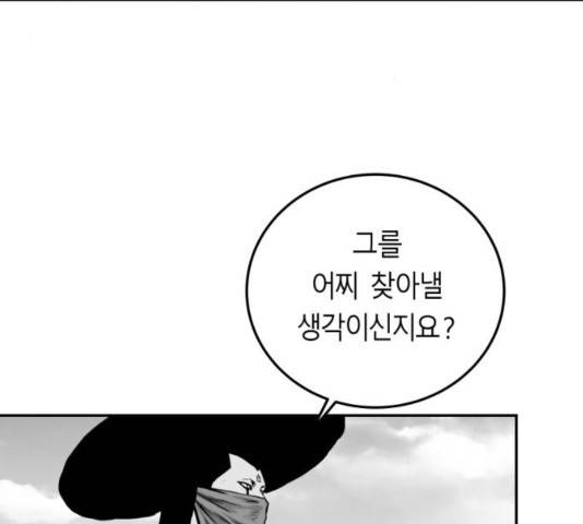 앵무살수 시즌2 38화 3