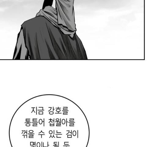 앵무살수 시즌2 38화 4