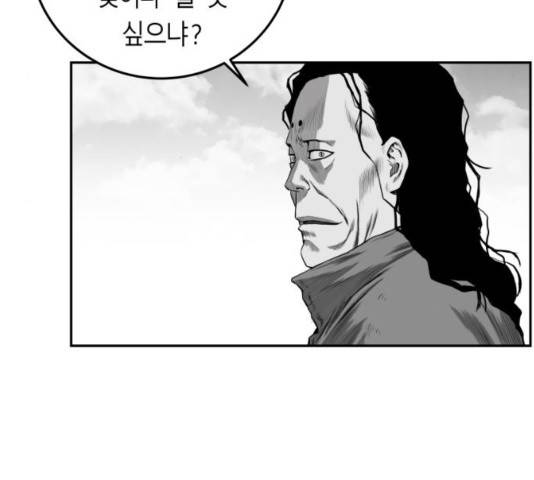 앵무살수 시즌2 38화 5