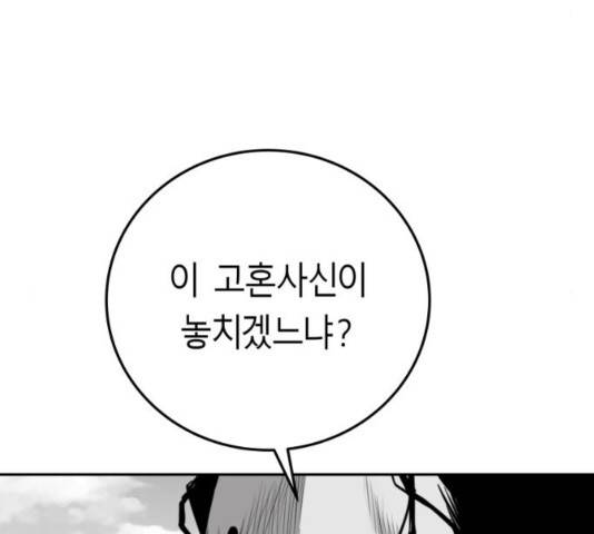 앵무살수 시즌2 38화 8
