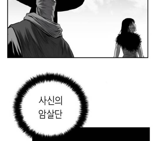 앵무살수 시즌2 38화 13