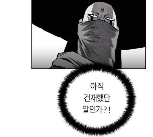 앵무살수 시즌2 38화 14