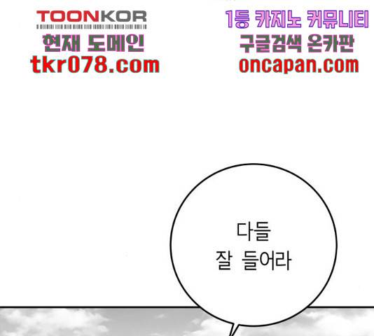 앵무살수 시즌2 38화 15