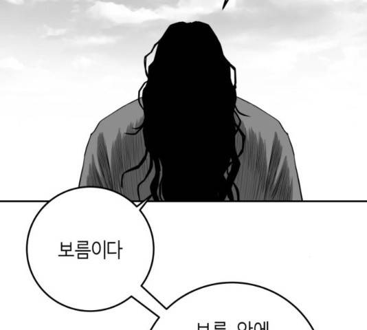 앵무살수 시즌2 38화 16