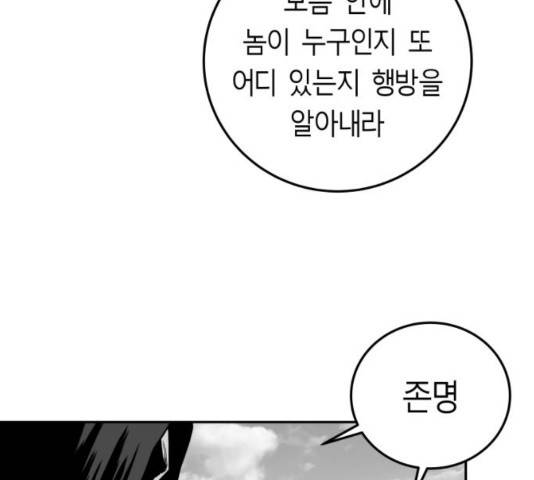 앵무살수 시즌2 38화 17