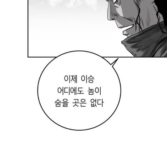 앵무살수 시즌2 38화 21