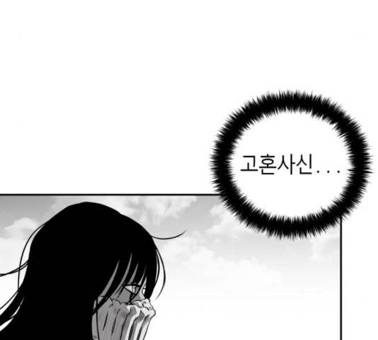 앵무살수 시즌2 38화 22