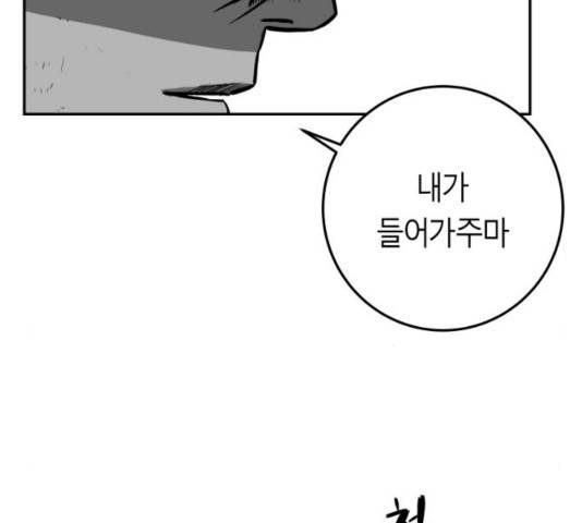 앵무살수 시즌2 38화 28