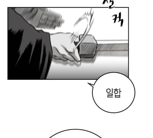 앵무살수 시즌2 38화 29