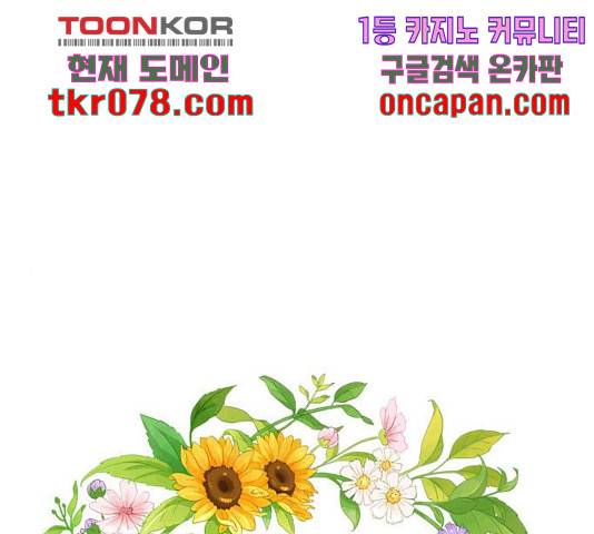 소녀의 세계 2부 87화 1
