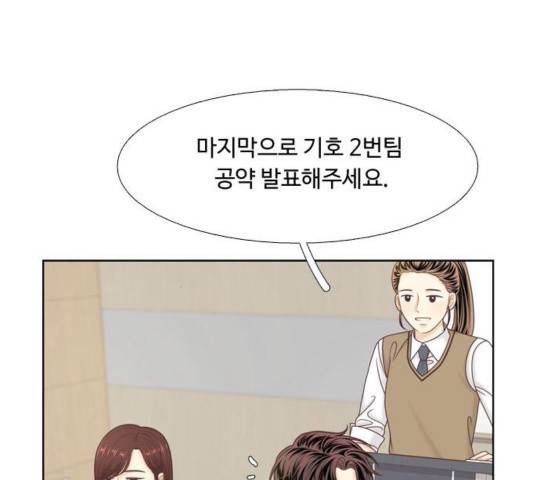 소녀의 세계 2부 87화 4