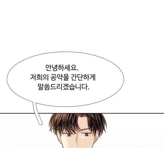 소녀의 세계 2부 87화 11