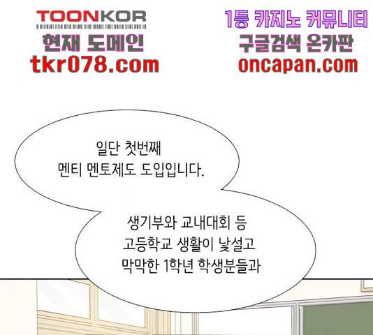 소녀의 세계 2부 87화 13