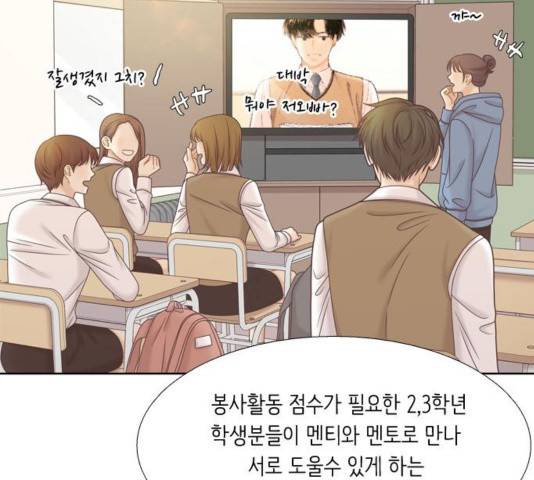 소녀의 세계 2부 87화 14