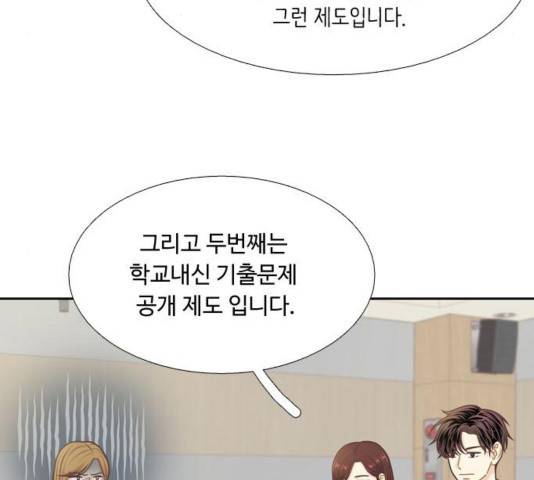 소녀의 세계 2부 87화 15