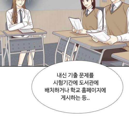소녀의 세계 2부 87화 16