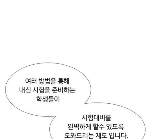 소녀의 세계 2부 87화 17
