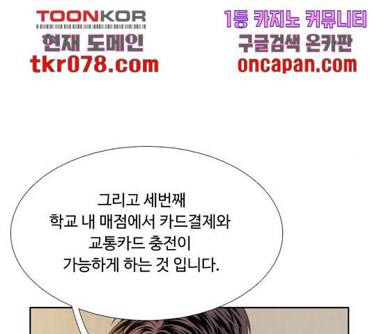 소녀의 세계 2부 87화 21