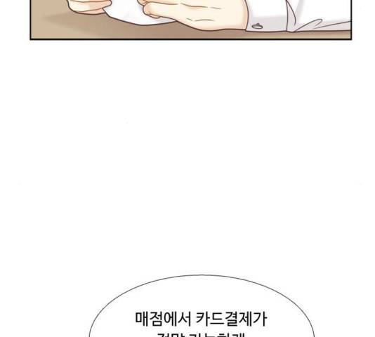 소녀의 세계 2부 87화 23