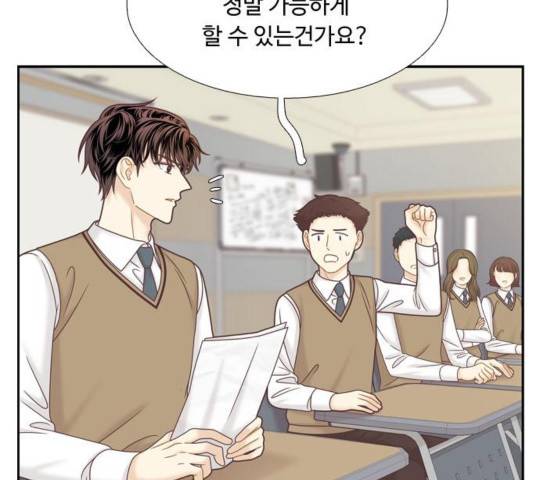 소녀의 세계 2부 87화 24