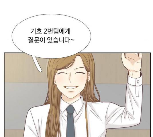 소녀의 세계 2부 87화 29