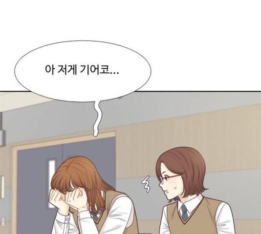 소녀의 세계 2부 87화 31