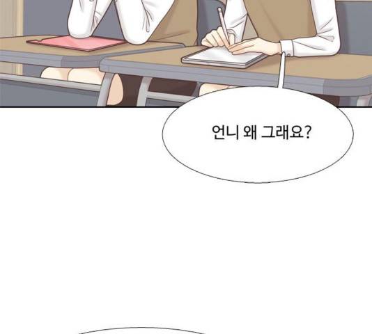 소녀의 세계 2부 87화 32