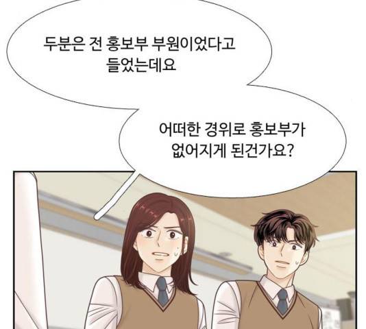 소녀의 세계 2부 87화 33